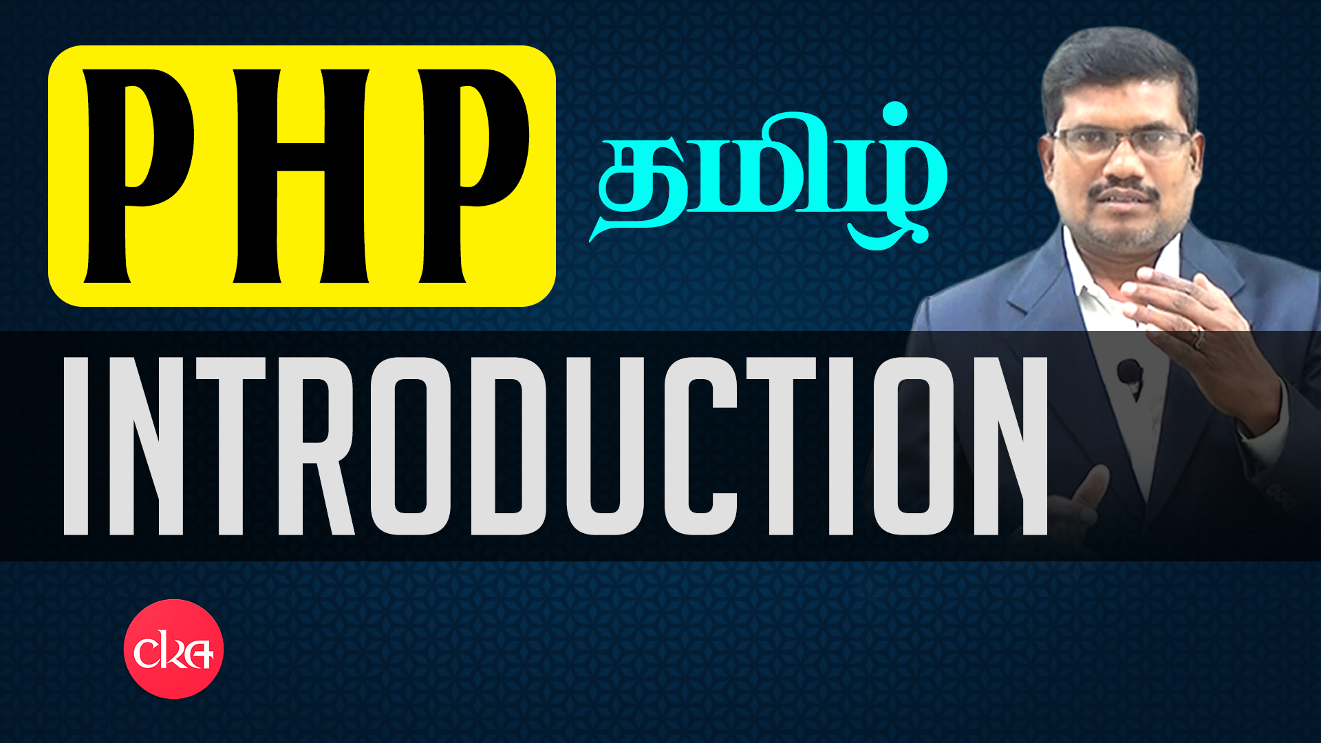 PHP in Tamil